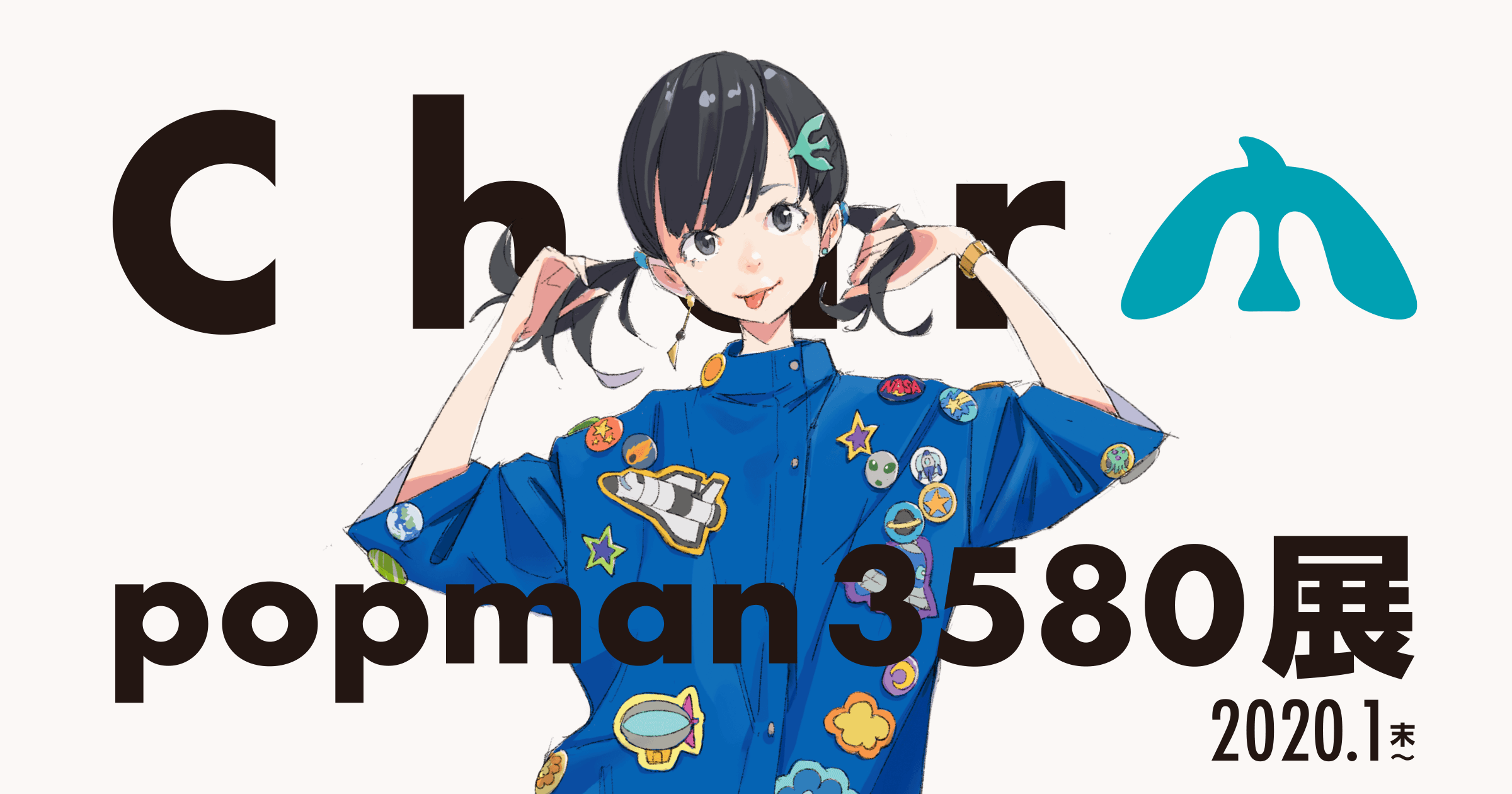 popman3580初個展「Charm」テーマソング