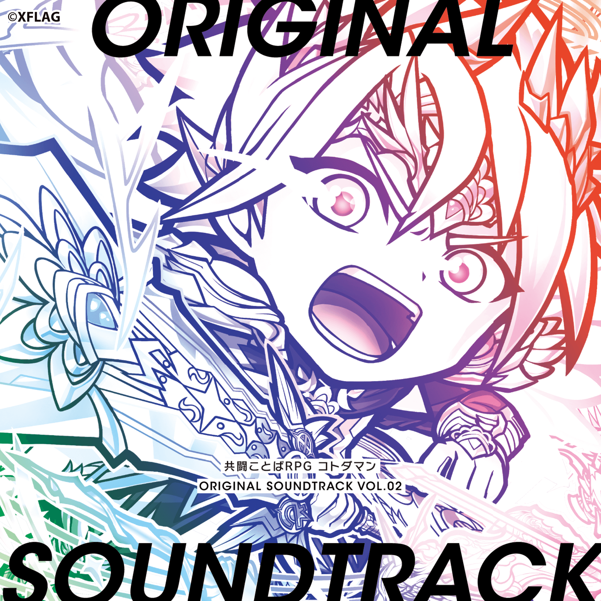 共闘ことばRPG コトダマン ORIGINAL SOUNDTRACK VOL.02