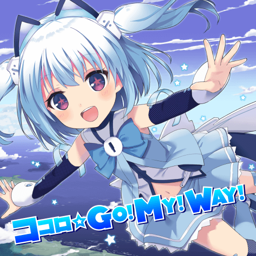 1000ちゃん「ココロ☆GO! MY! WAY!」